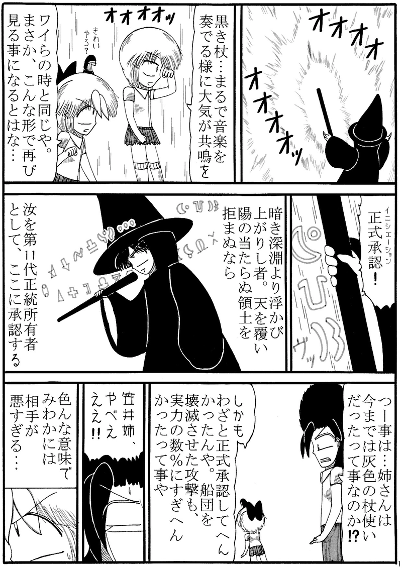 不思議学園物語 第61話 集いし者達 安木内 マンガハック 無料web漫画が毎日更新