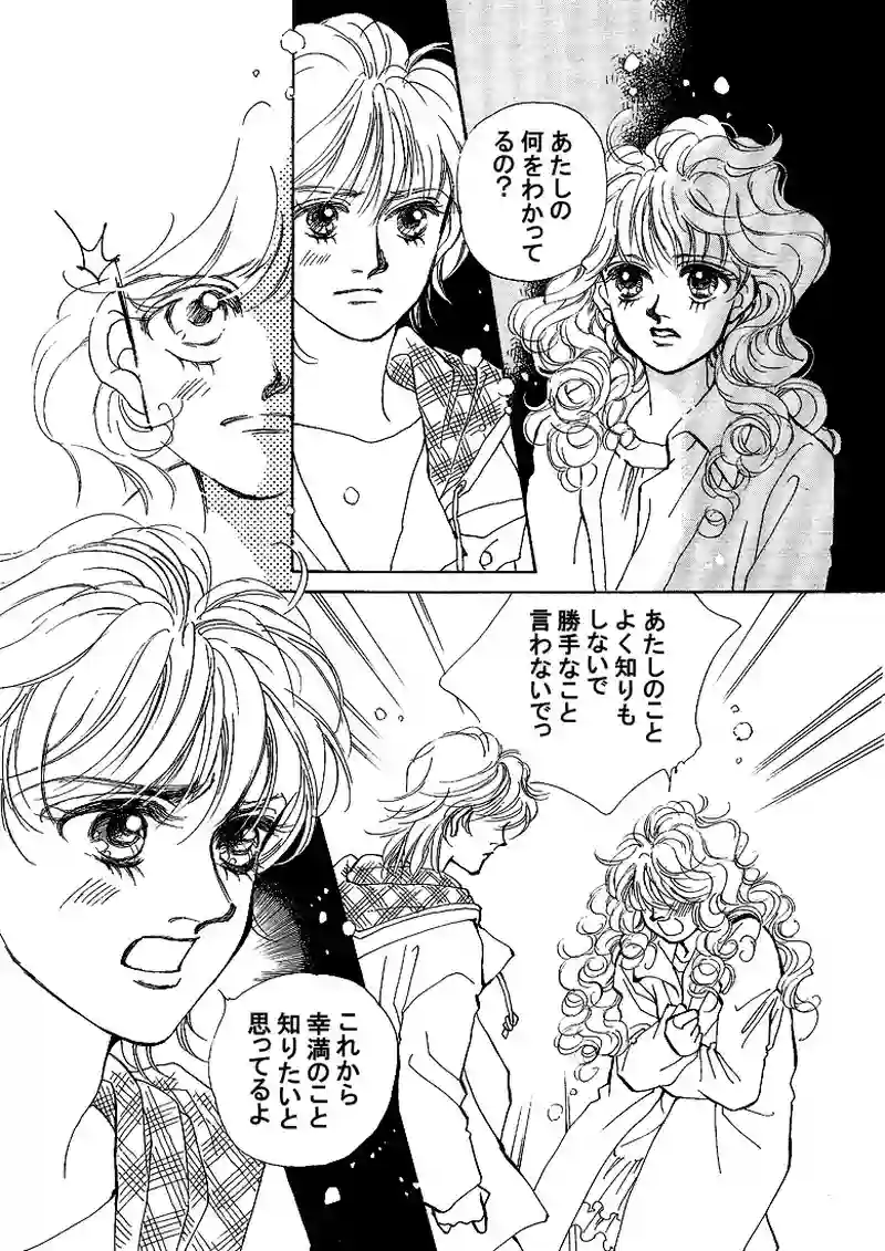 天使の涙～３days（pp.28～40）