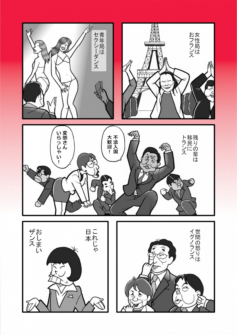 自由民主党