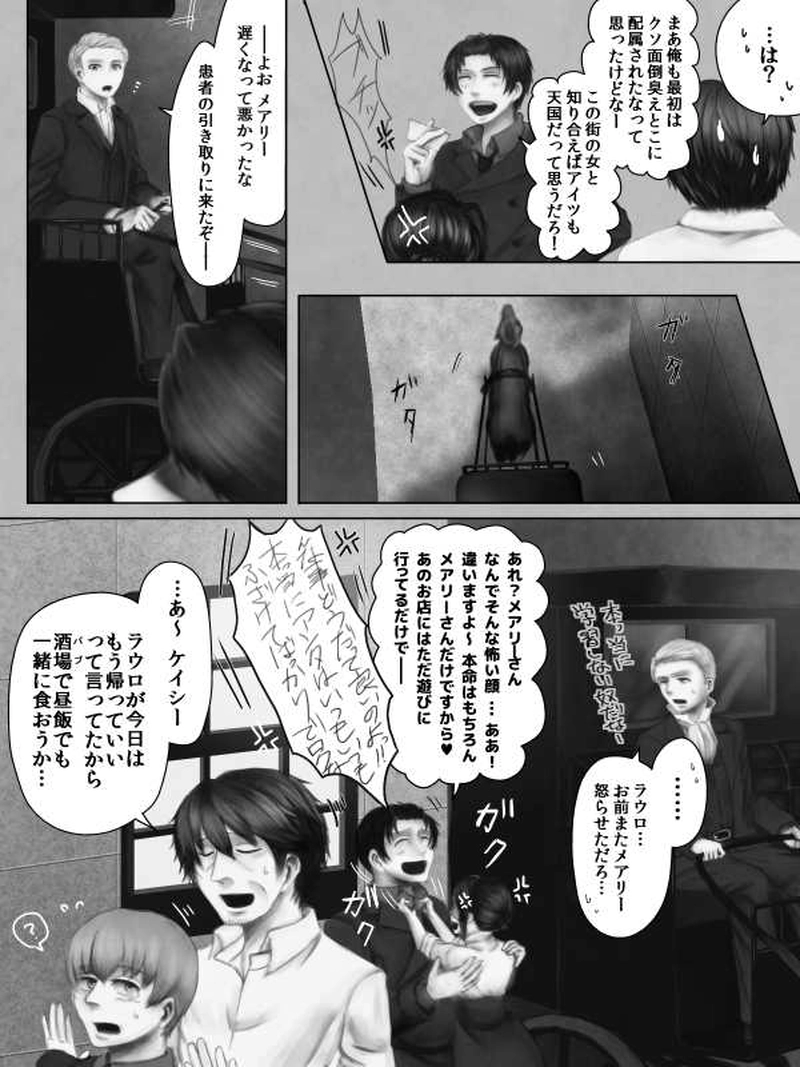 1st piece. - Prologue.