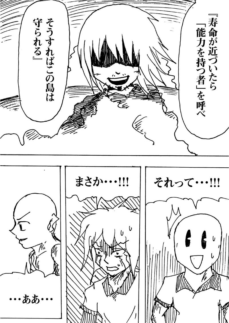 Re:006 幻樹島とナートゥーラ