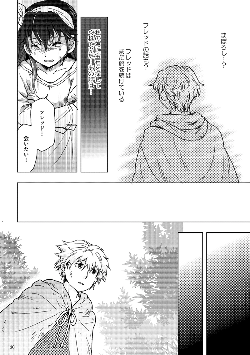 記録者と収集家(3)