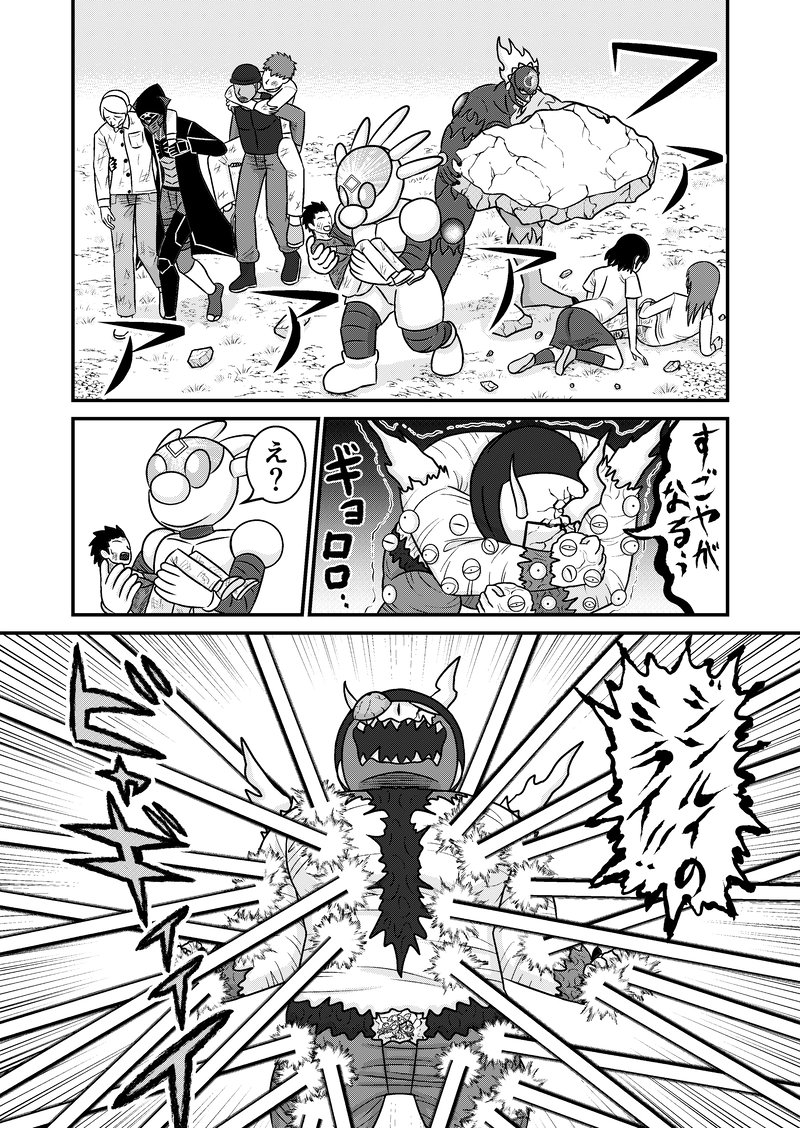 第２話：オスタとツドウ③