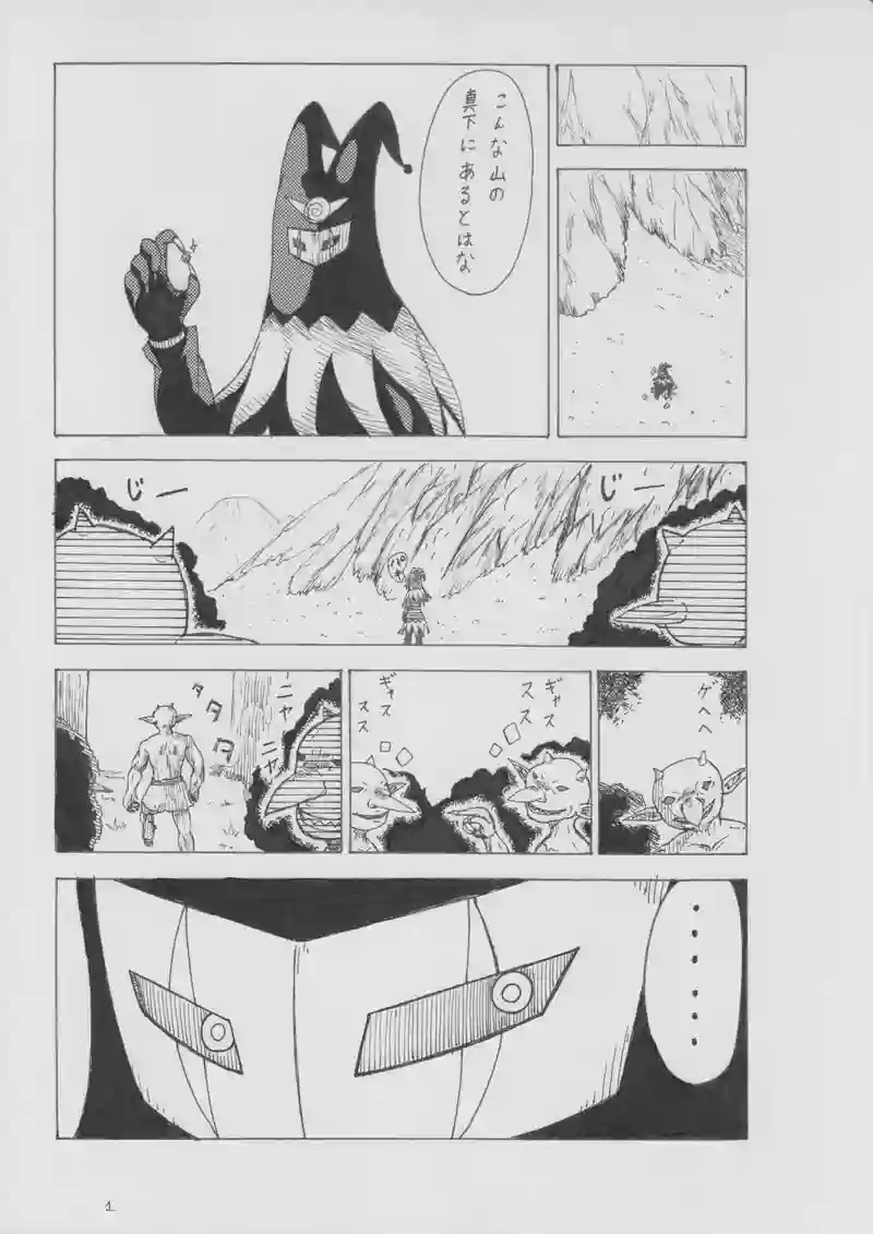 第９１話　ロマン