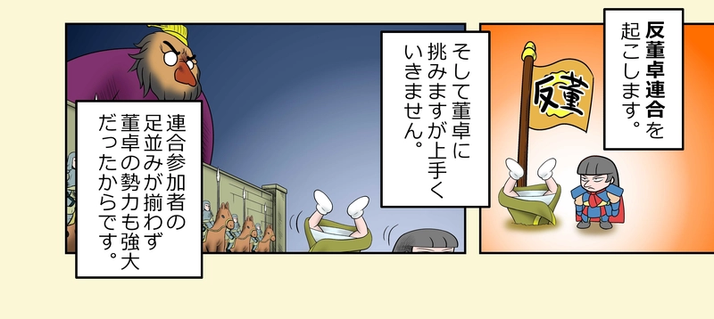 第5話 物語序盤の流れ