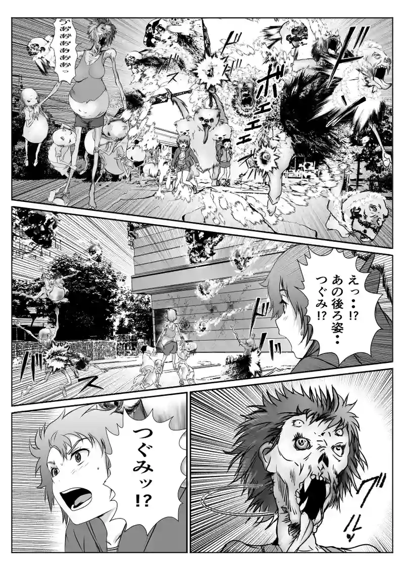 じごいぬ4話