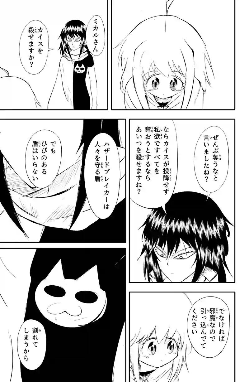 第20話/8