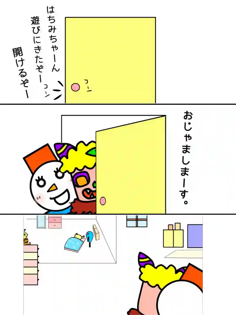 『冒険者プリンセスはちみちゃんレベル92』