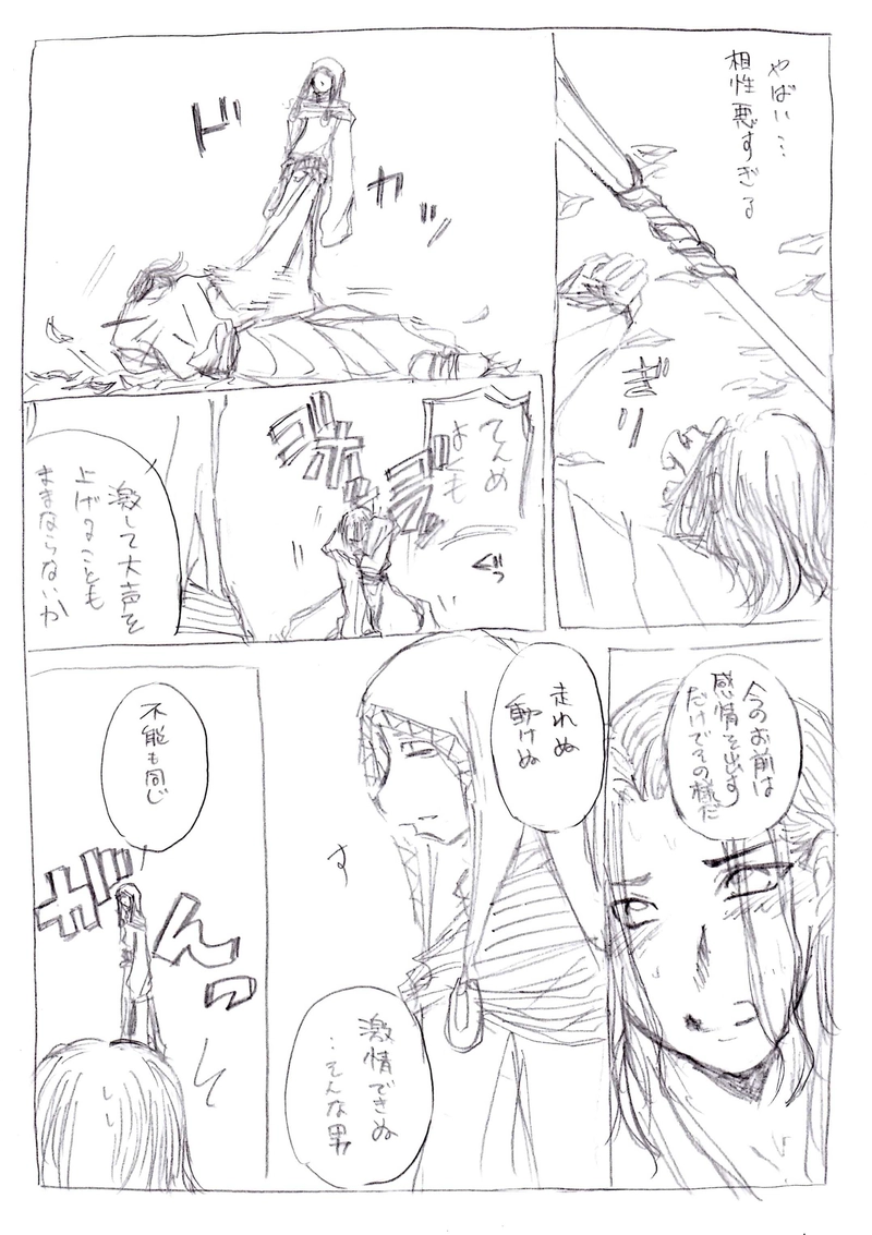 壹阡人隊長７【お嬢様護衛　中－②】