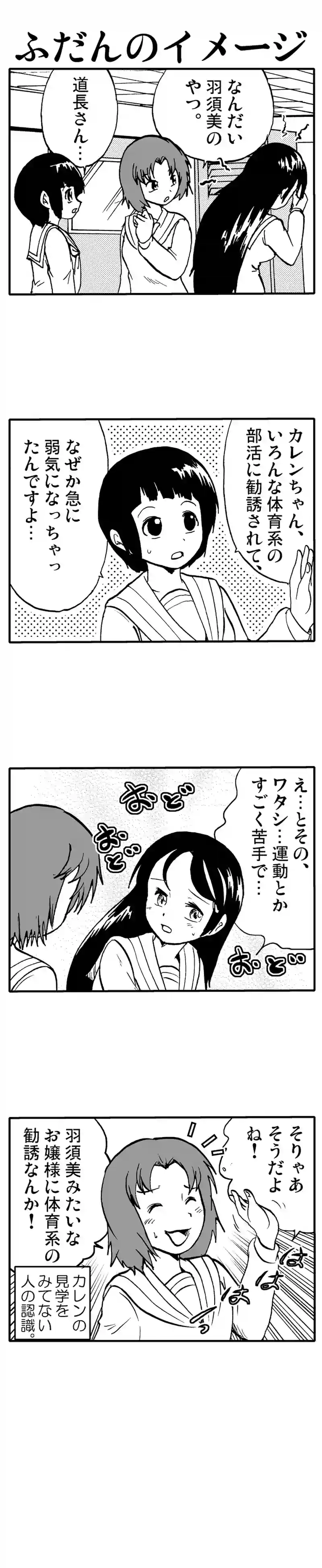 ふだんの認識