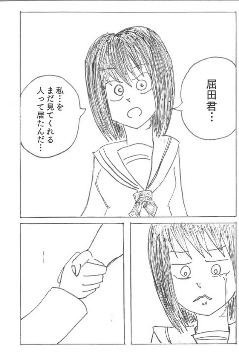 ＃１　「タイクツとクレイジー」