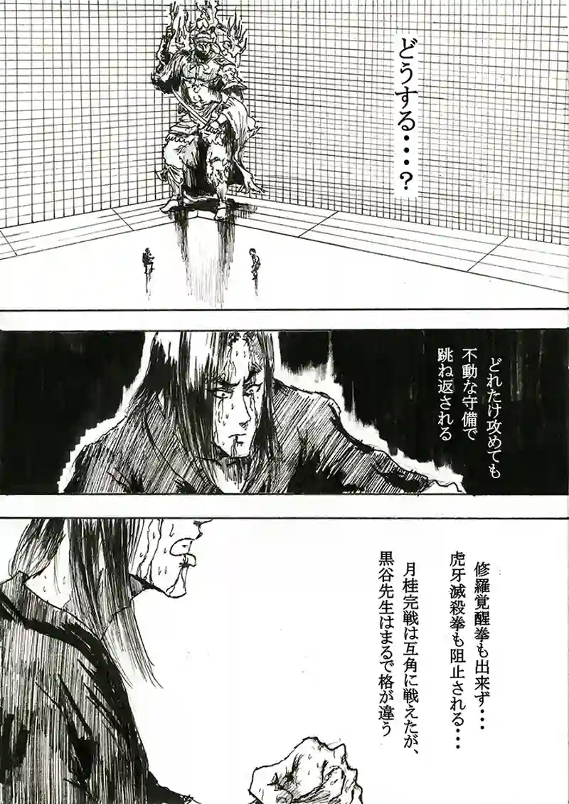 第四十六話「最後に頼れるのはー」