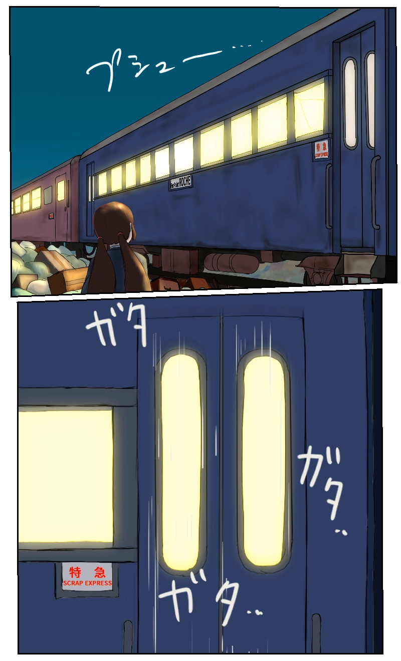 第3話　意図せぬ出発