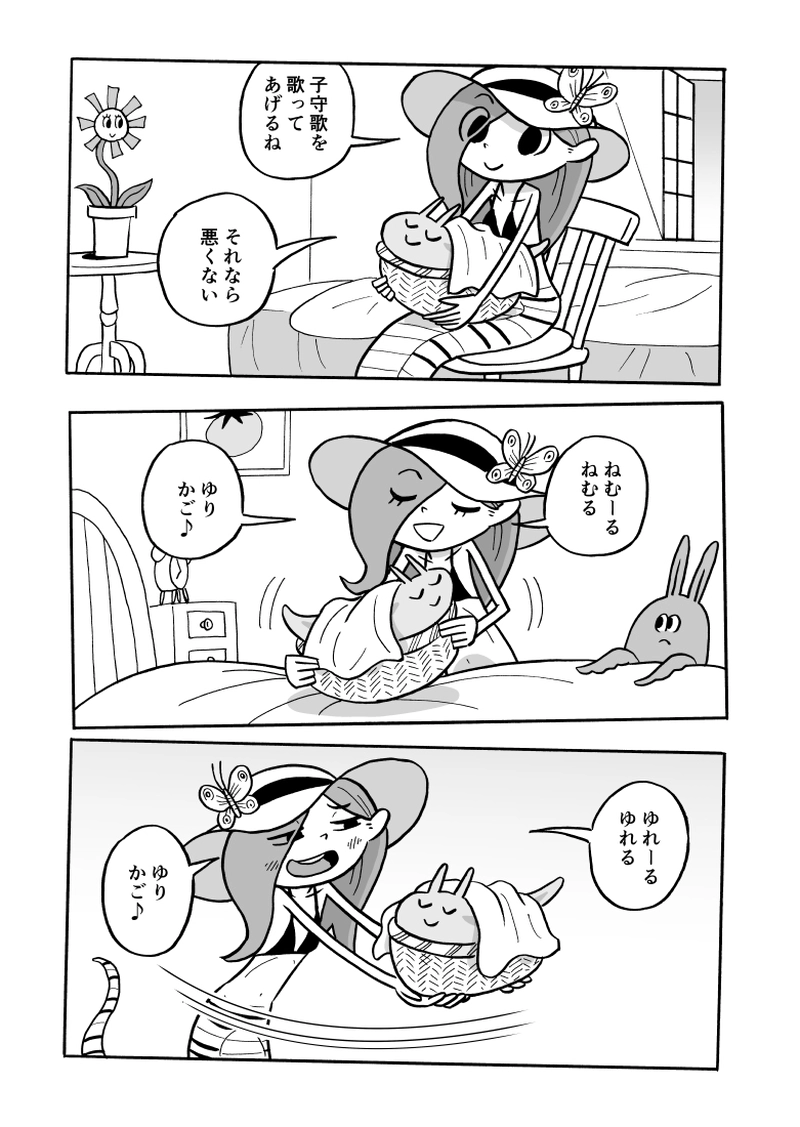 ３４にょろ　ヌメヌメしたやつ