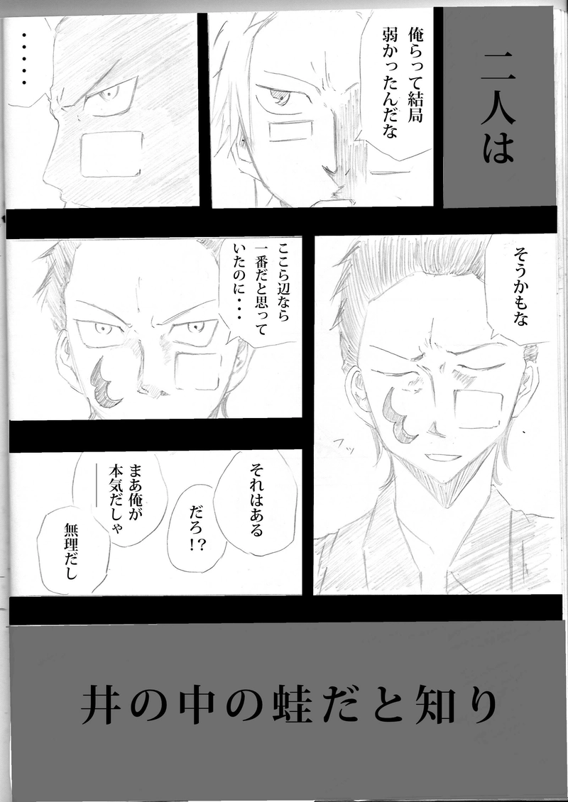 第４話 柴崎と桐生