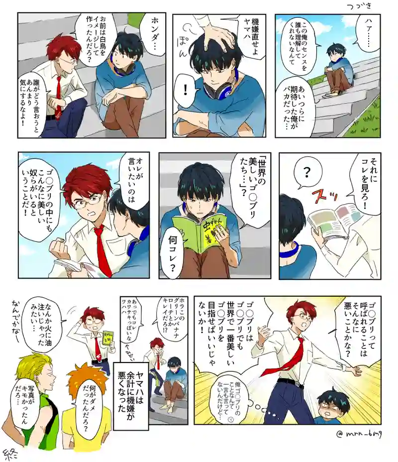 Gじゃないよブラックスワンだよ