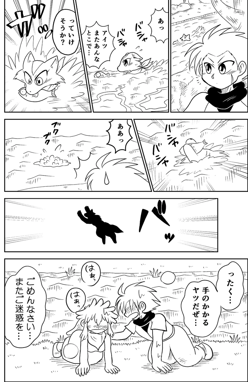 27話おまけ　オウガとルミ