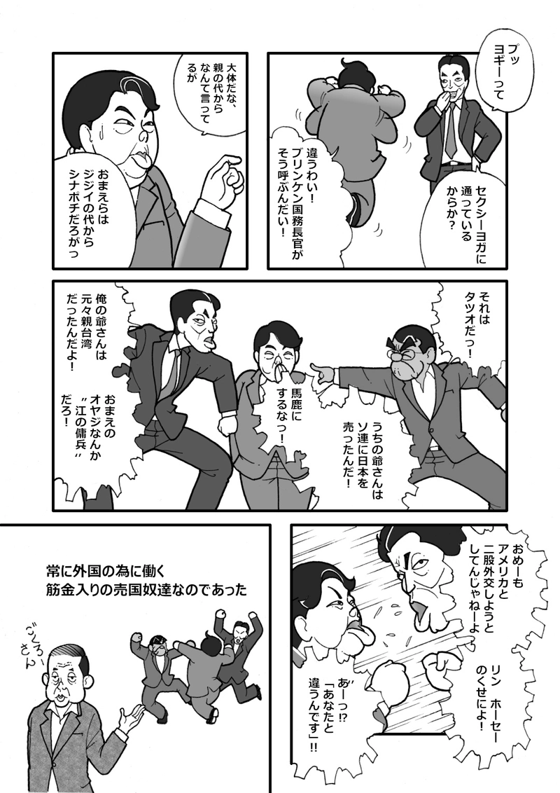 シナポチ三銃士