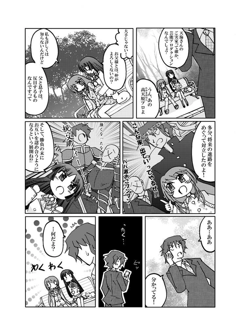 アルカディア・ソリッド