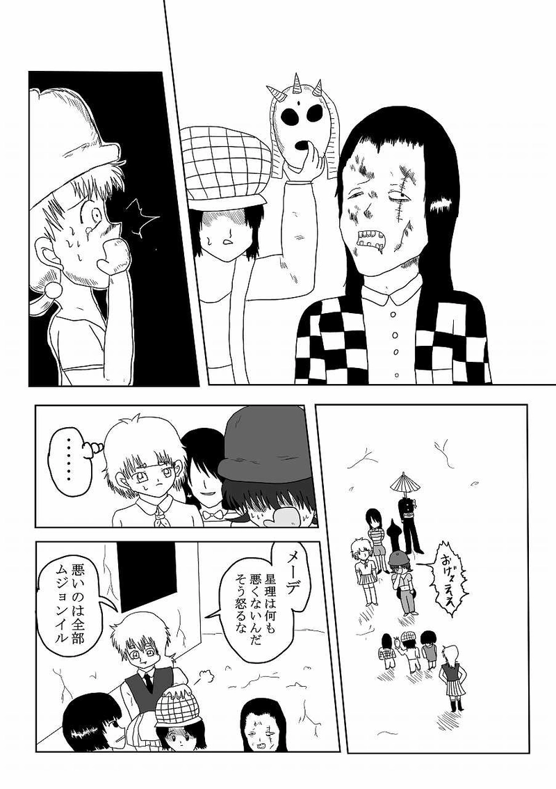 第18話「拉致問題」