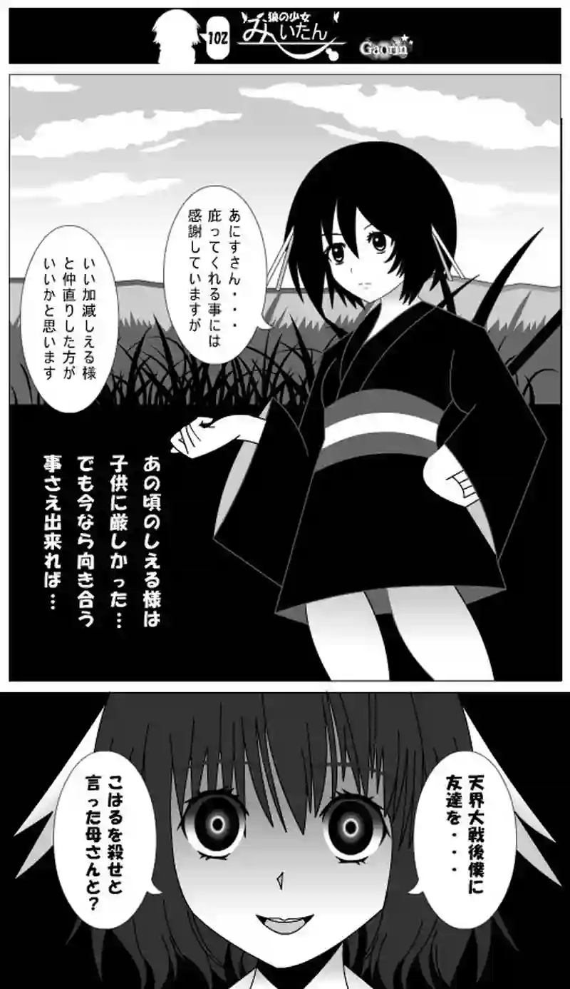 第102話