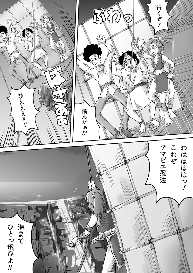 15話「アマビエ、歴女になる④」