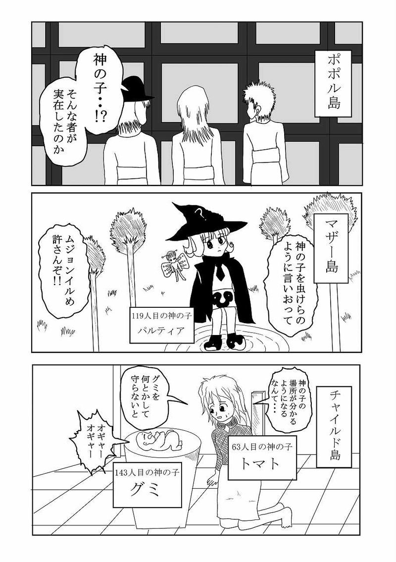 第22話「正体」