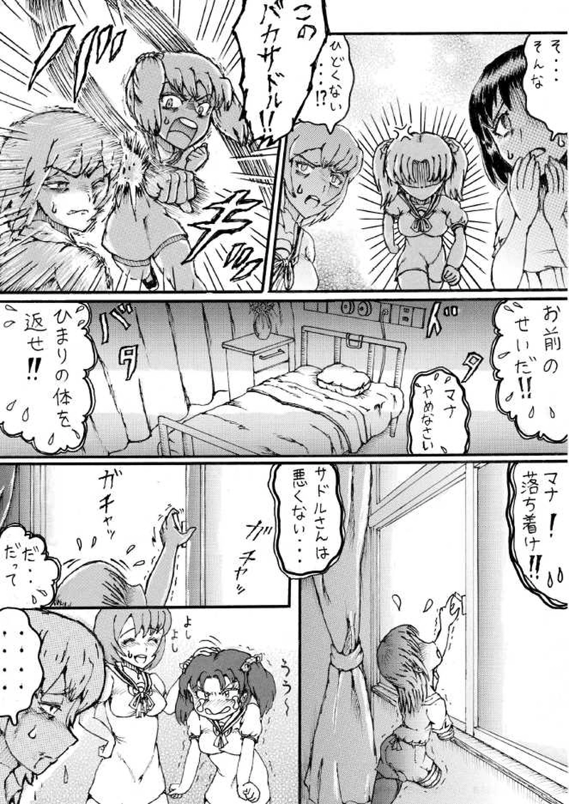 くらりん　第９話その１