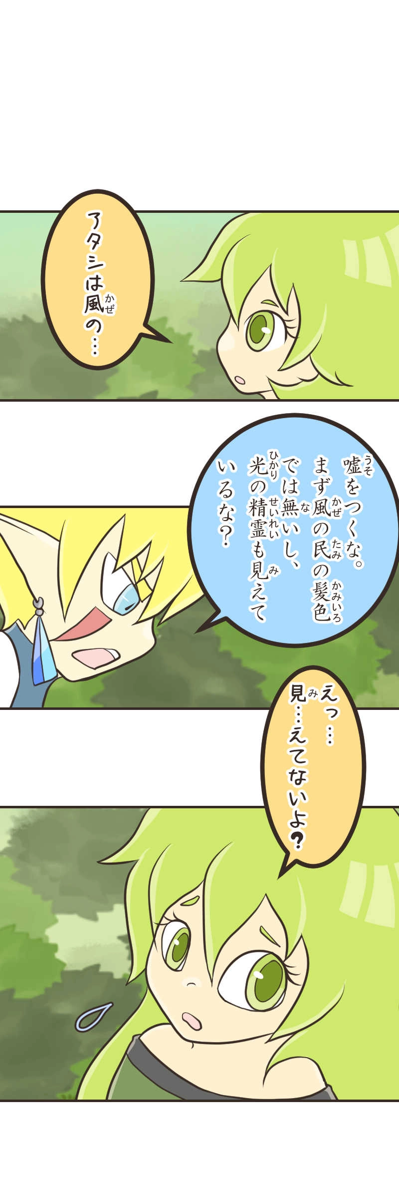 おしくらまんじゅう