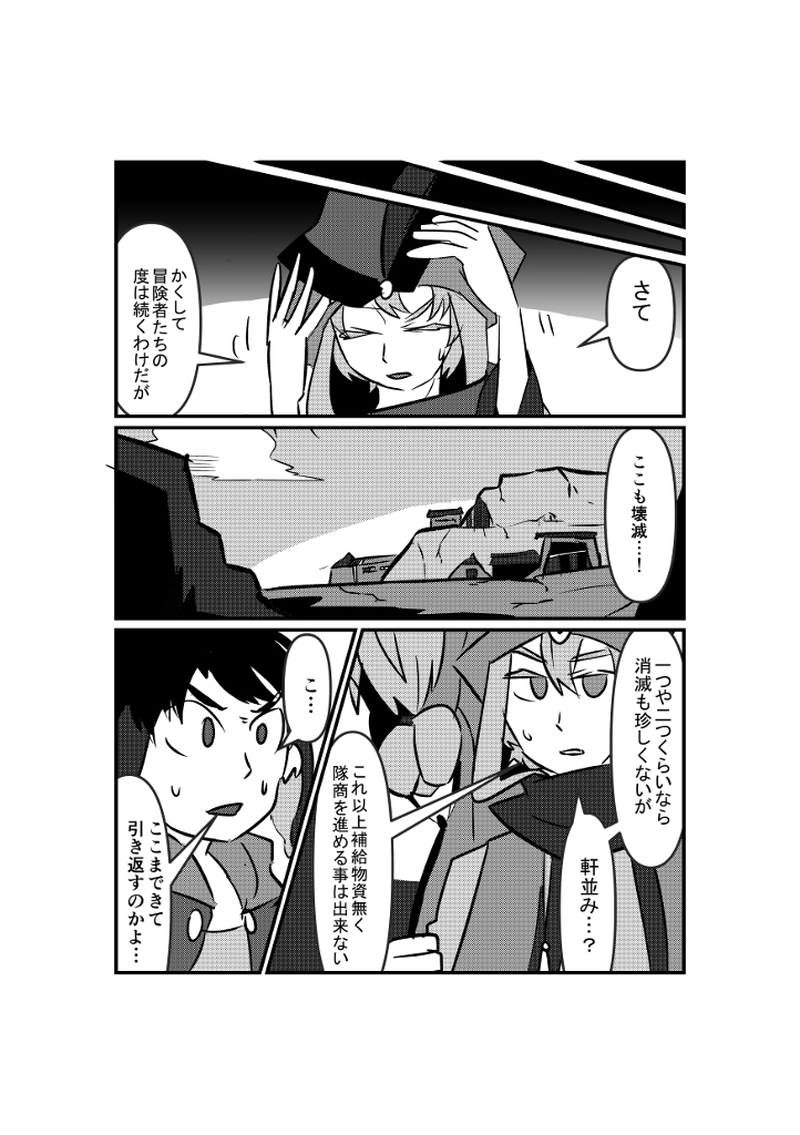 サバクヒツジの怪