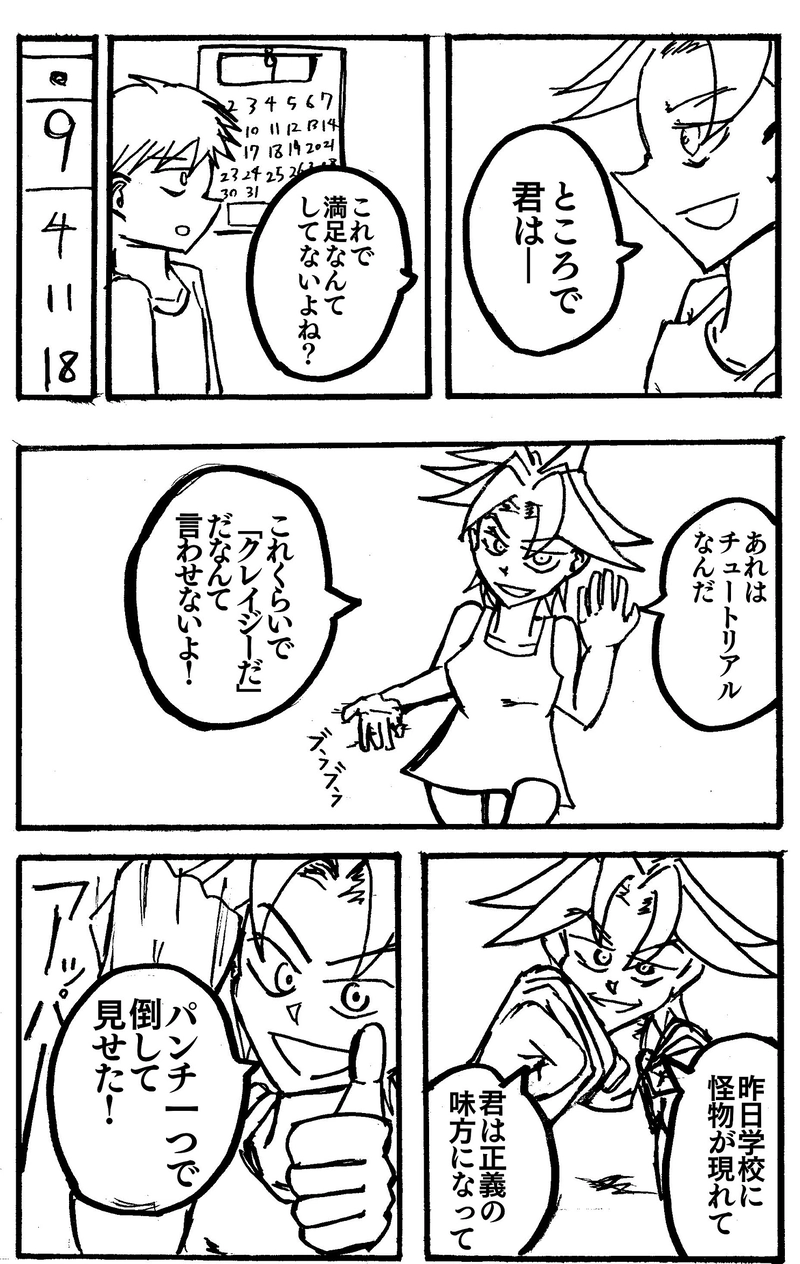 ＃２　「課題」