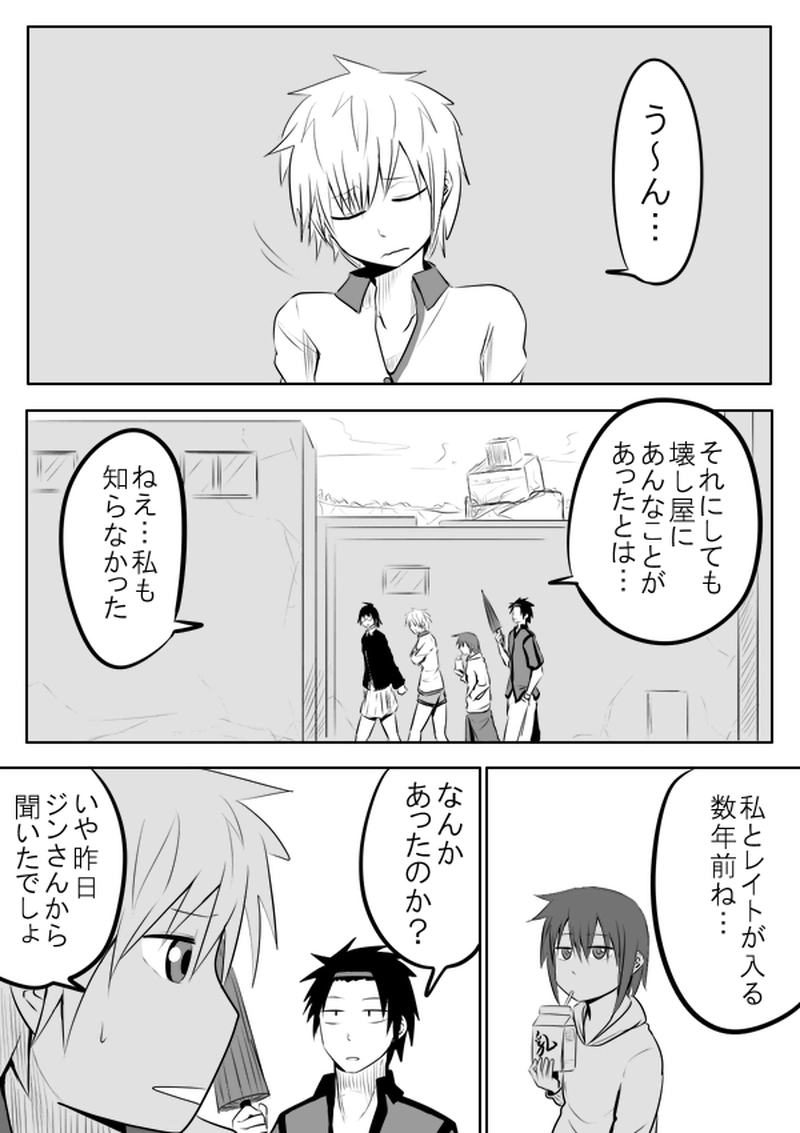 Break21　夢での会話