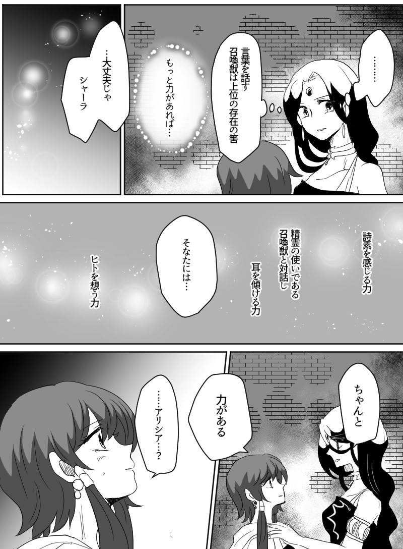 第37話：スカーレット