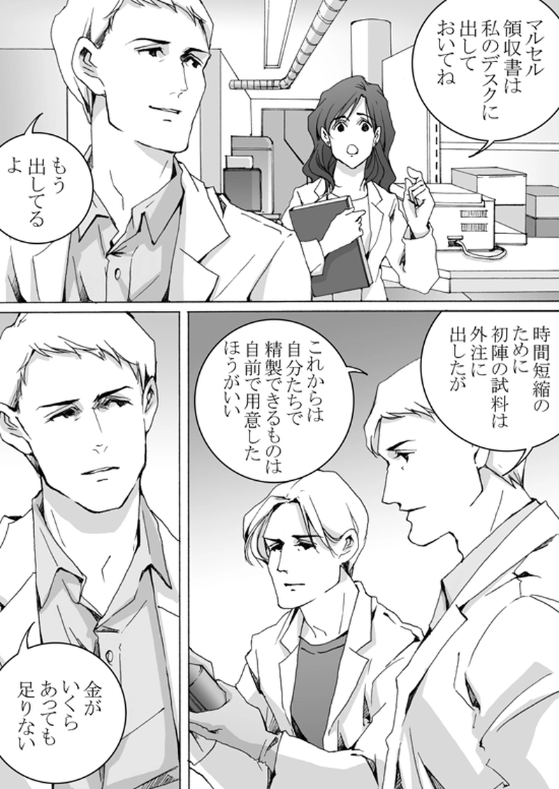 Episode 8-2　毒　[1]