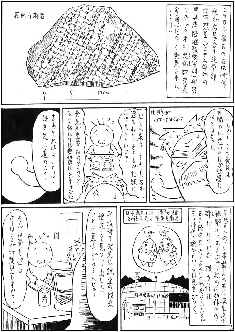 日本最古の石