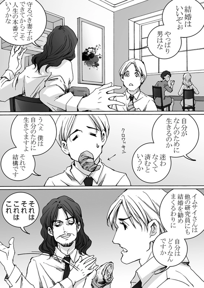 Episode 7-2　アイシュガルド・ノート　[1]