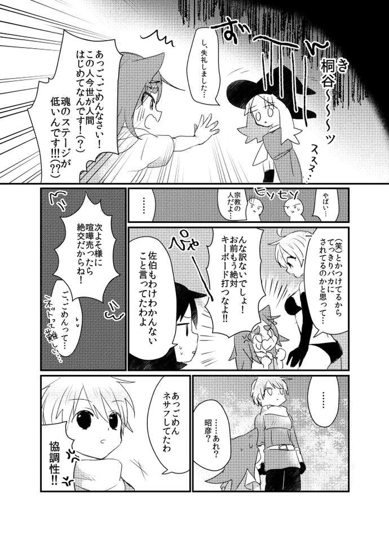 かわいクエスト