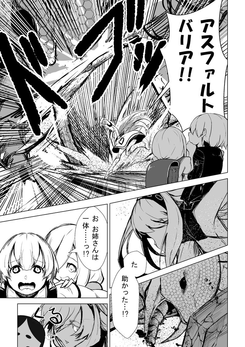 第3話　神社生まれのギャル