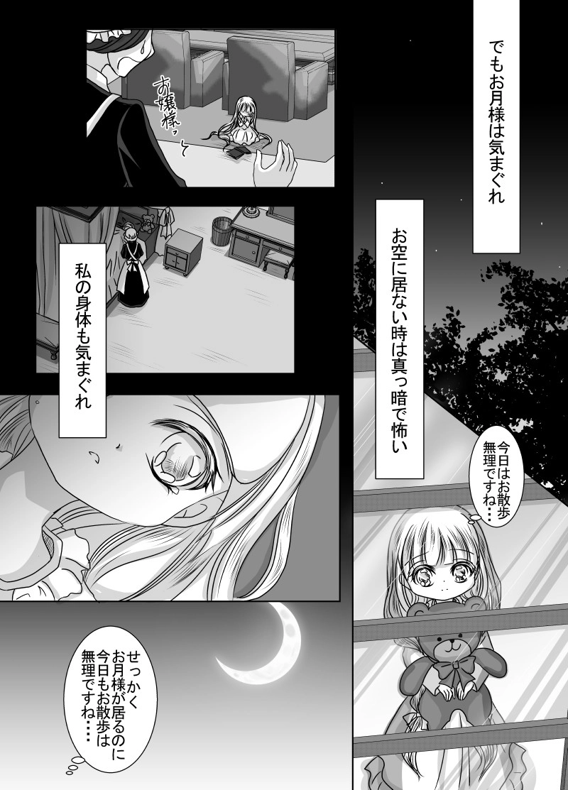 ６話目_001