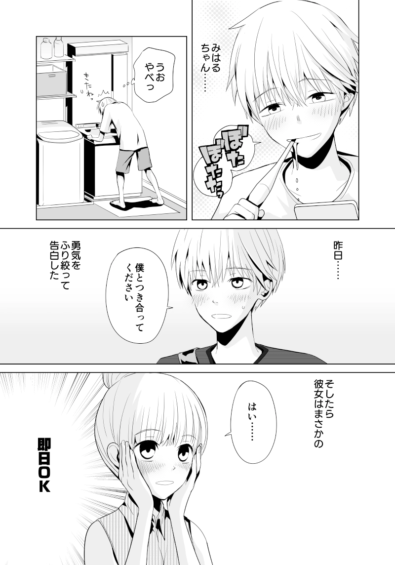 ＃07「手と手」