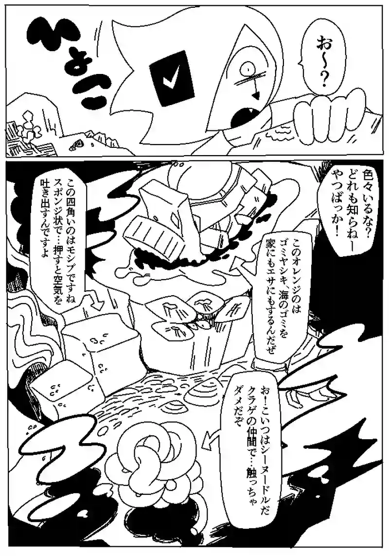 27　ゴー・バケーション！