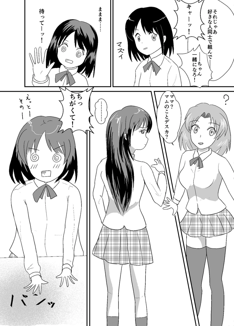 親睦旅行湯けむりコンプレックス事件