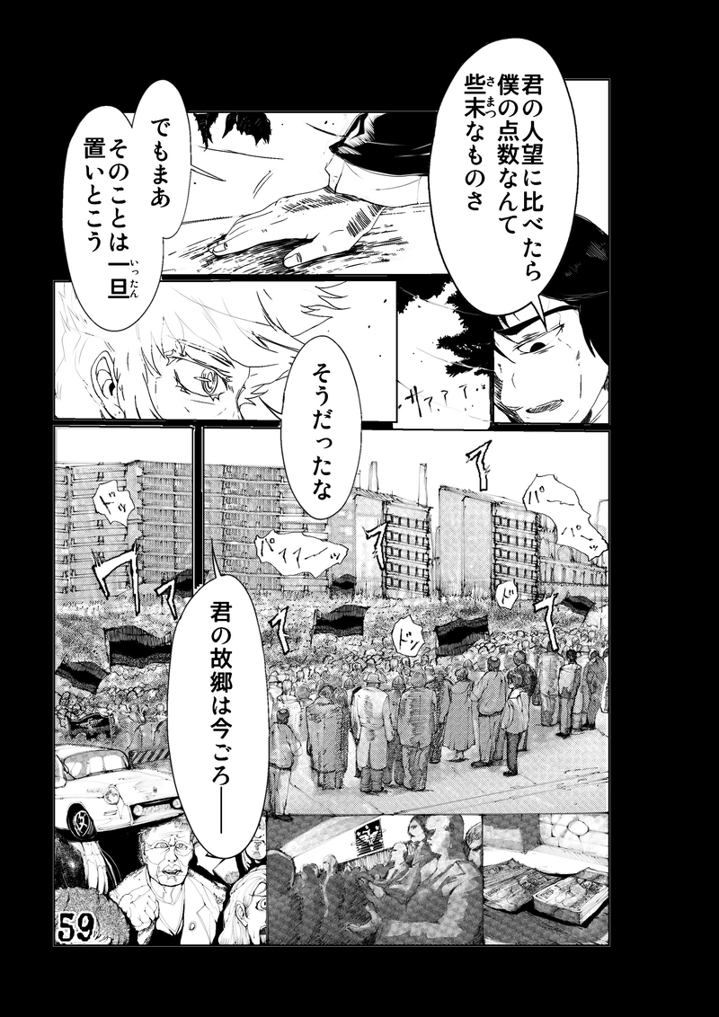 CLOCK・BAROQUE剣閃 ８