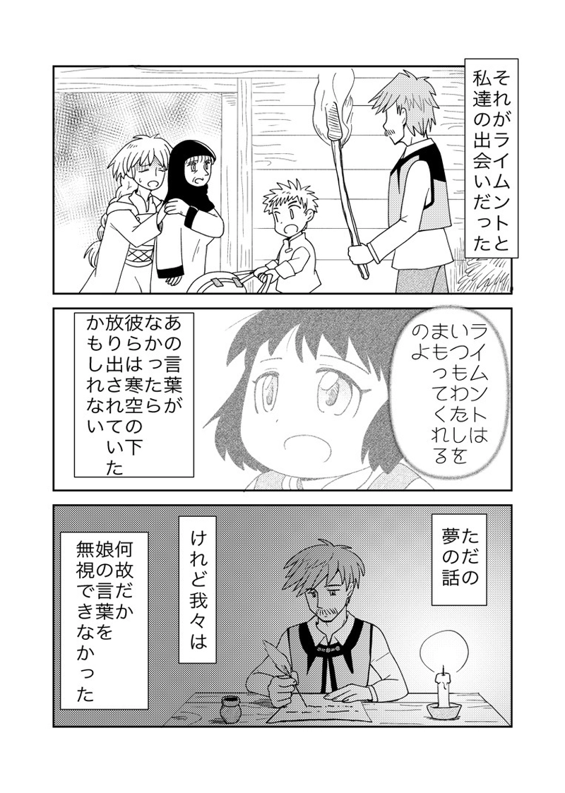 カサンドラ外伝３