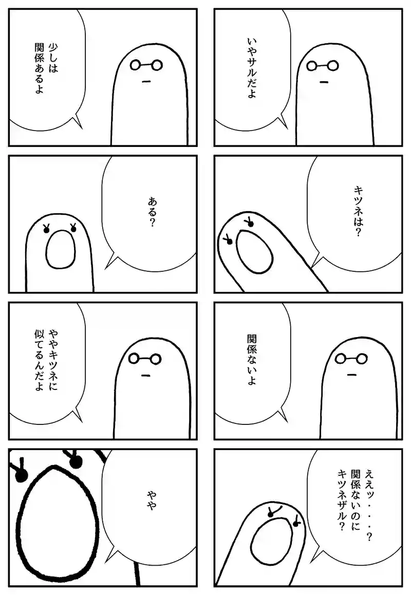 ネズミキツネザル