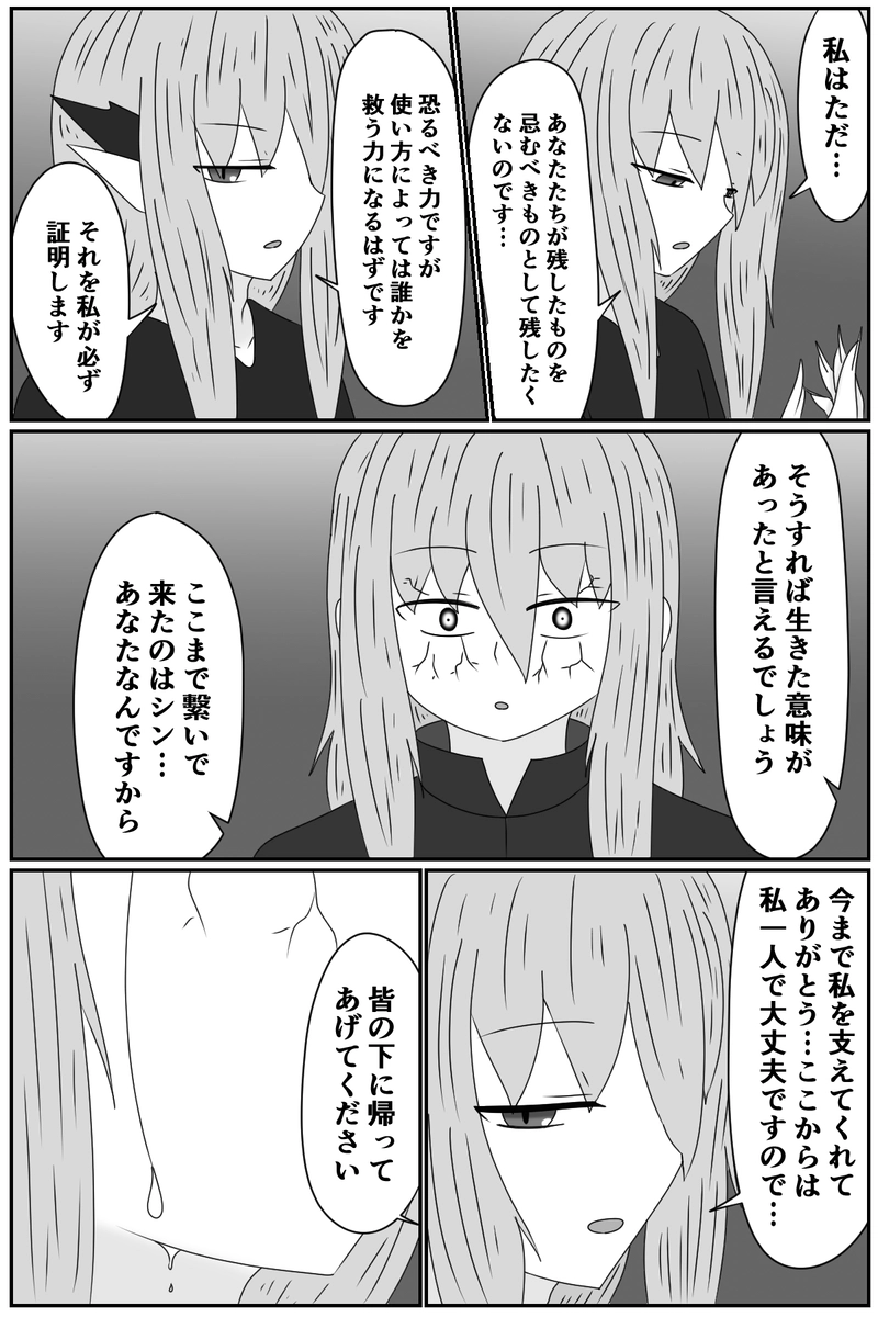 第八章：虚ろな人形の居場所(１９)