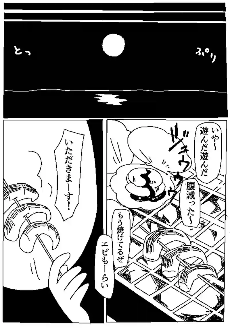 27　ゴー・バケーション！