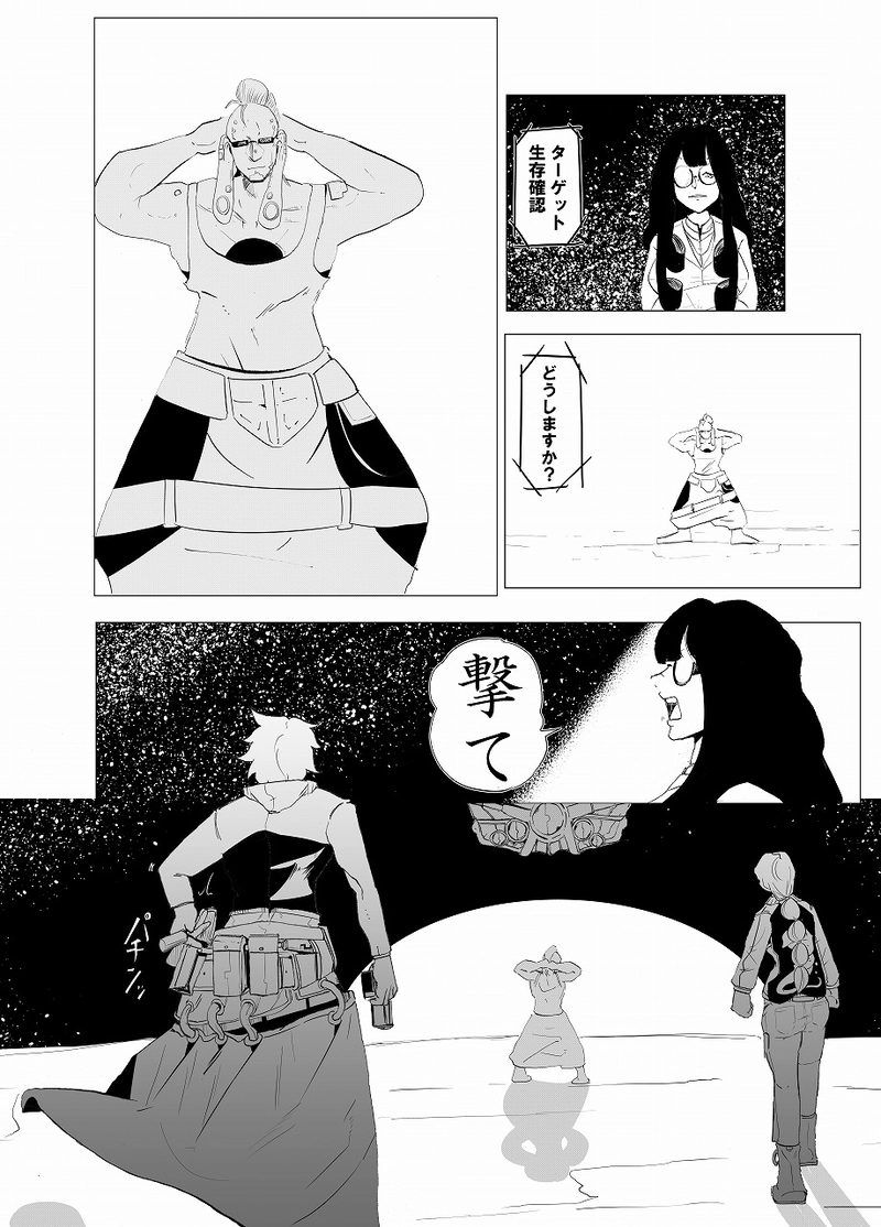 0話　宇宙探偵
