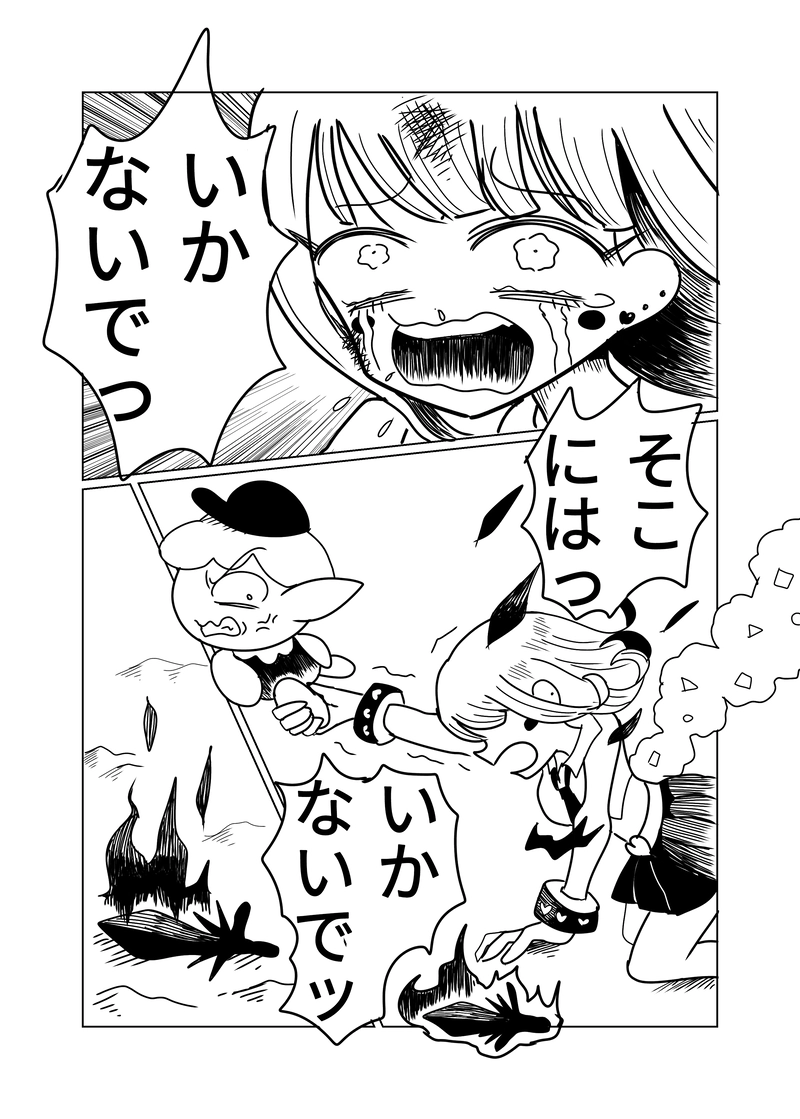 敵地編　11話　天地