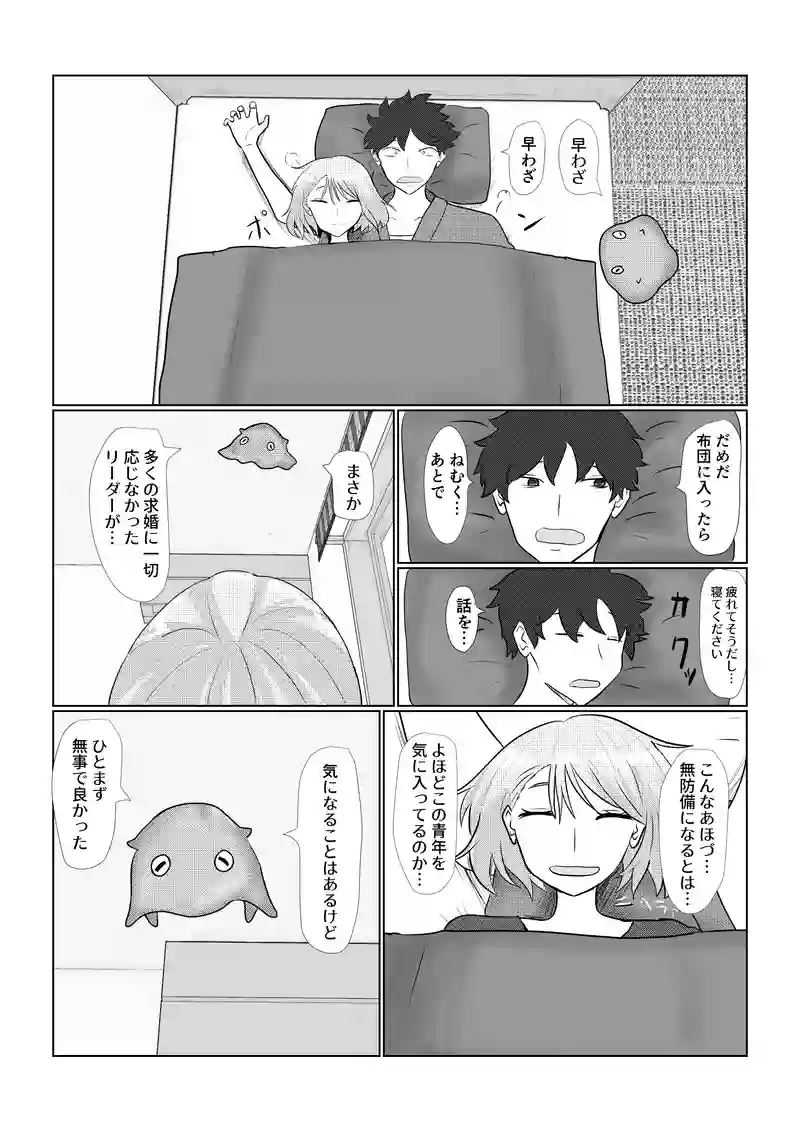 宇宙蛸襲来